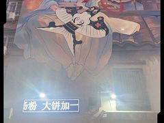 -张记炸串肠粉