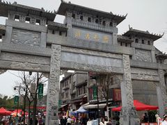 -鲁屯古镇