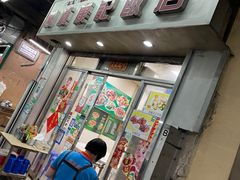 门面-凤城康记饭店