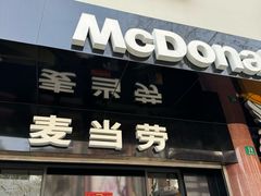 -麦当劳(豫园店)