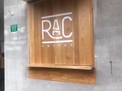 门面-RAC BAR(安福路店)