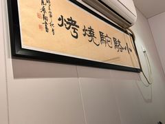 -福苗小骆驼烧烤(望京店)