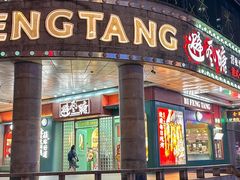 -避风塘·金牌店·夜宵(金玉兰店)