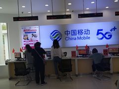-中国移动(福州路营业厅)