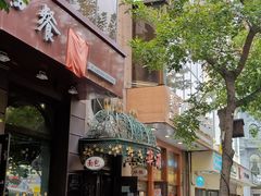-华梅西餐厅(哈尔滨中央大街店)