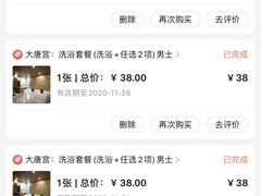 -太古里影院足道汤泉SPA(通跃商业广场店)