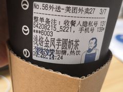 -杯欢制茶(三里屯店)