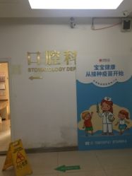 -五洲妇儿医院