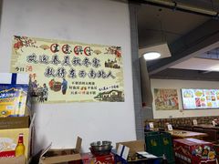 -朝族高丽火盆(长白山总店)