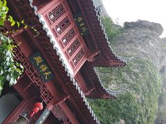 -大慈岩风景区