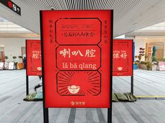 -中海环宇荟