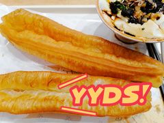 -早安山丘·豆浆油条(小木桥路店)