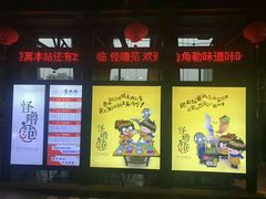 -怪噜范·老贵阳街头名小吃(汇金星力城店)