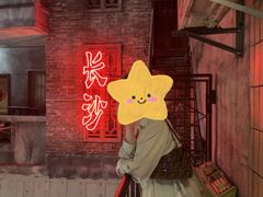 -长沙文和友(海信广场店)