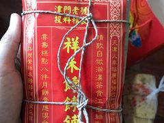 -祥禾饽饽铺·中式糕点(天津河东美福园店)