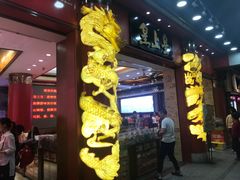 -皇上皇腊味店(下九路店)