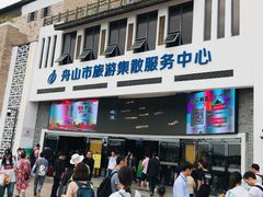 门面-星巴克(舟山蜈蚣峙店)