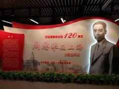 -中共一大纪念馆