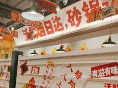 -恭喜上堓砂锅焗·海鲜大排档(闵行龙湖店)