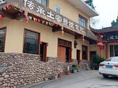 -土家乙号生态农庄·餐厅