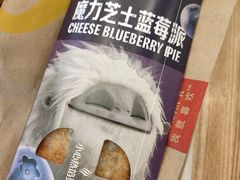 魔力芝士蓝莓派-麦当劳(合肥之心城店)