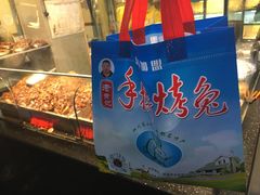 -老黄记手撕烤兔(玉林街店)