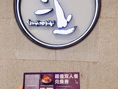 -三上料理(西湖文化广场店)