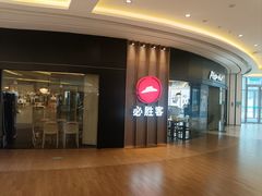 -必胜客(天鹅湖万达店)