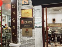 -民信老铺(华盖路店)
