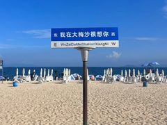 -大梅沙海滨公园