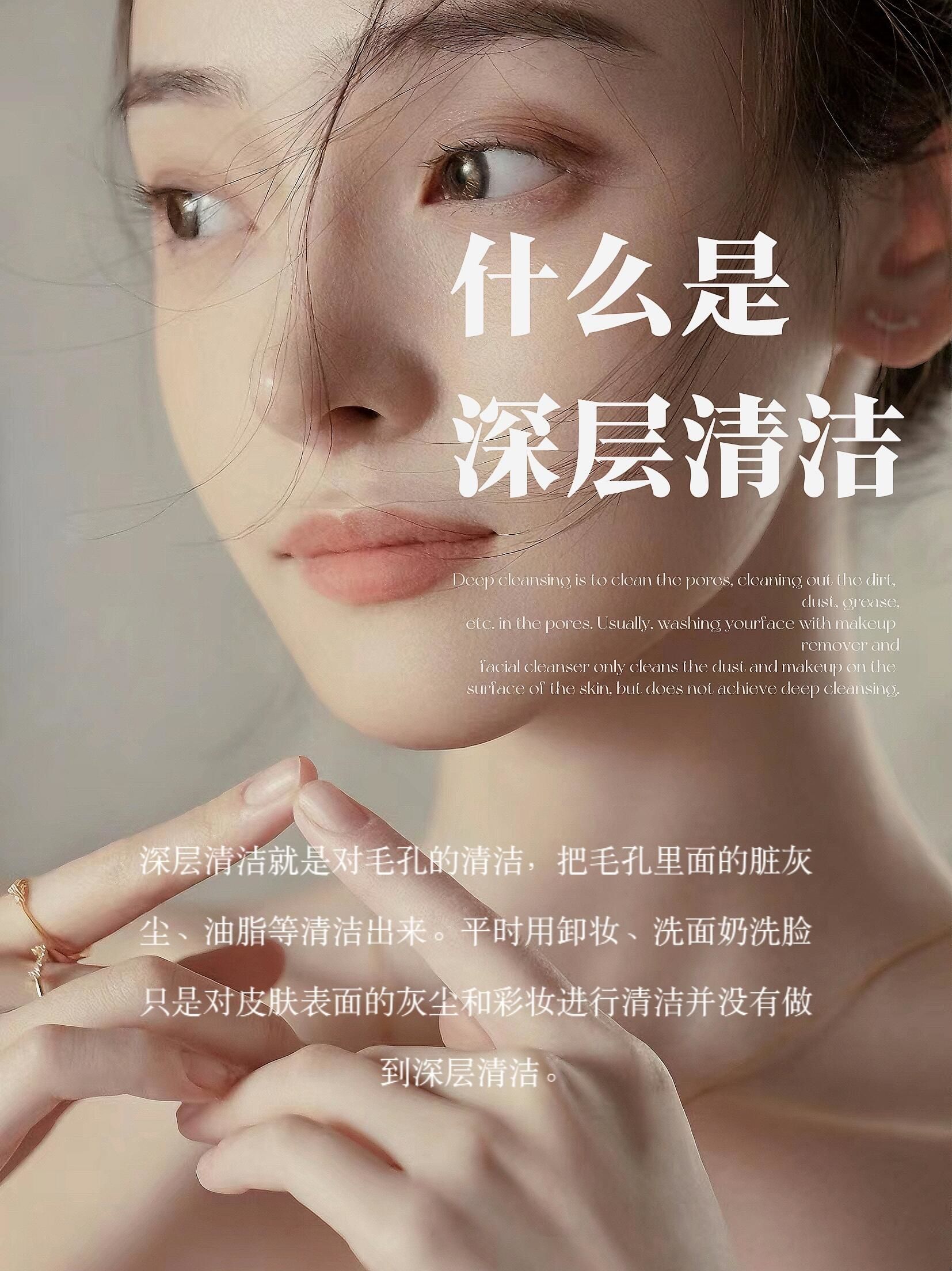 皮肤清洁类美业素材文案