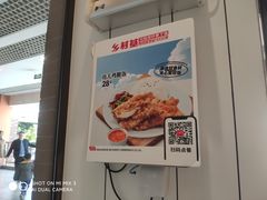 -乡村基(双流时代奥特莱斯餐厅)