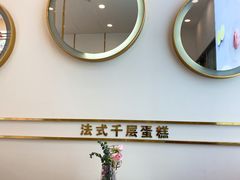 -星禾悦法式千层蛋糕(大卫城店)