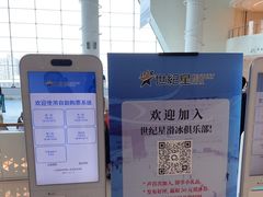-世纪星滑冰俱乐部(万象城店)