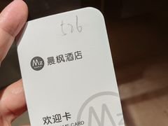 -晨枫酒店(苏州观前步行街店)