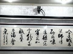-梁师傅砂锅(哈达西街店)