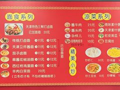 -大姨捞面(新安花园店)