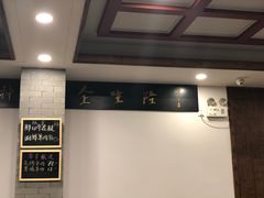 -金生隆(六铺炕店)