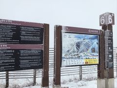 -密苑云顶乐园(云顶滑雪场)