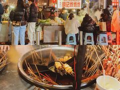 -胡仁根胡记炸炸炸