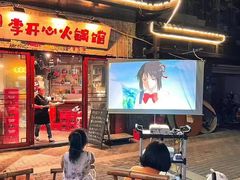 -李开心火锅馆(回兴店)