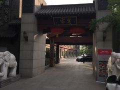 -卫鼎轩·家宴(水上公园店)