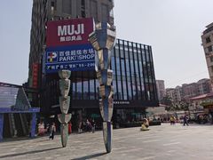 -江燕路万科里