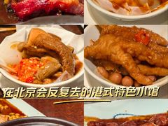-老坑记·香港经典粤菜馆