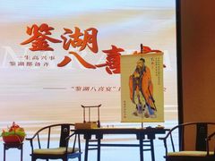 -绍兴鉴湖君澜大酒店