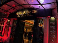-惠食佳(滨江大公馆店)