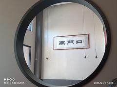 -南门口(山水人家店)