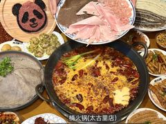 -楠火锅(太古里总店)