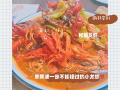 -虾弄弄海派小龙虾·牛羊蝎子火锅