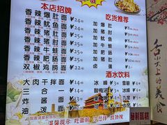 -秦韵味香辣爆肚面(钟楼店)